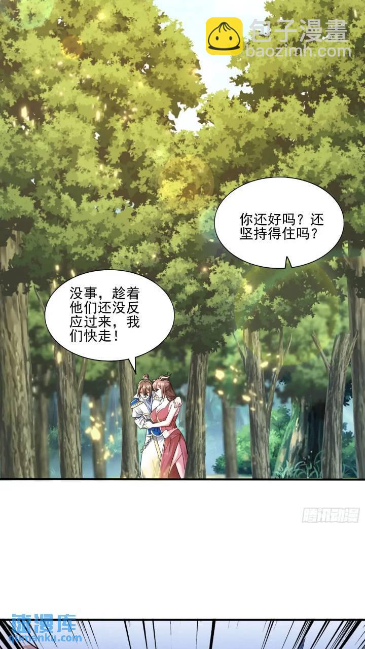 121 你们一起去死吧！-第122话