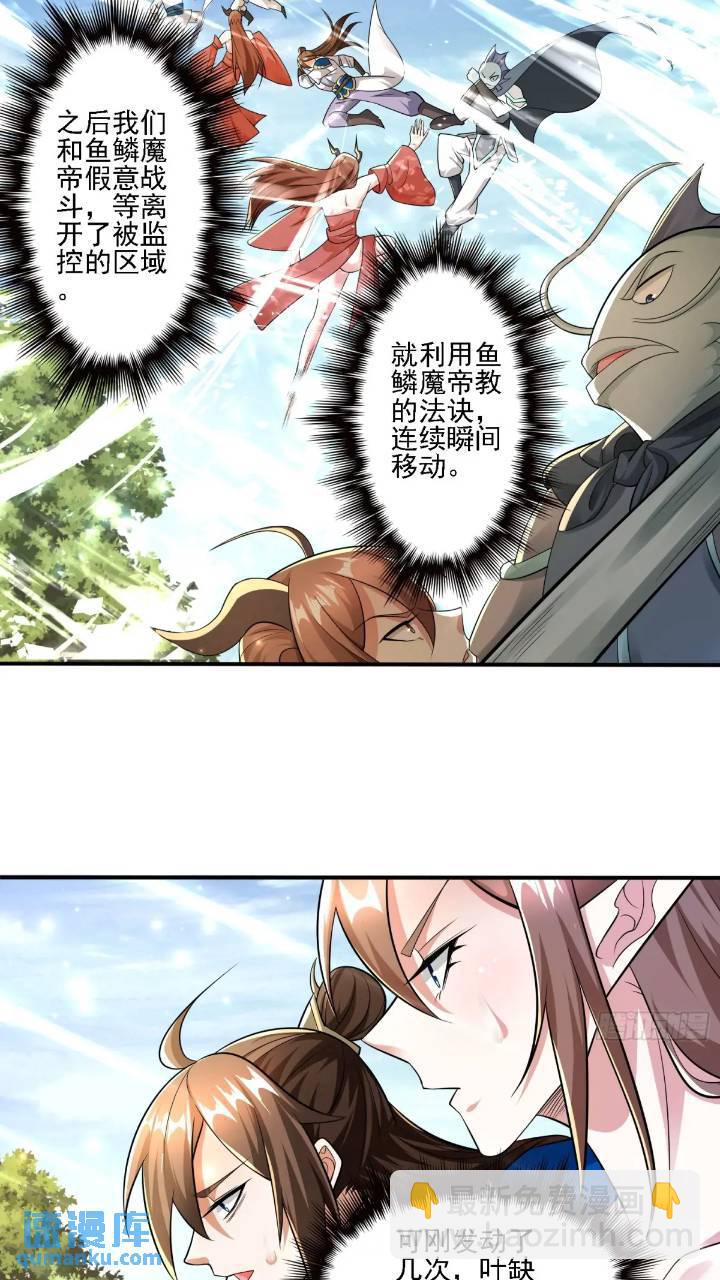 121 你们一起去死吧！-第122话