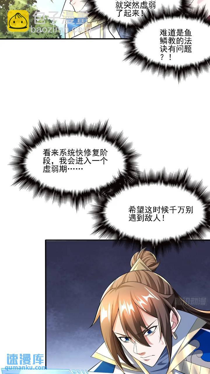 121 你们一起去死吧！-第122话