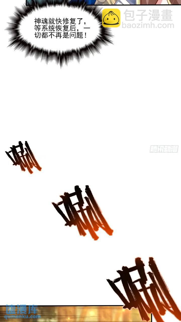 121 你们一起去死吧！-第122话