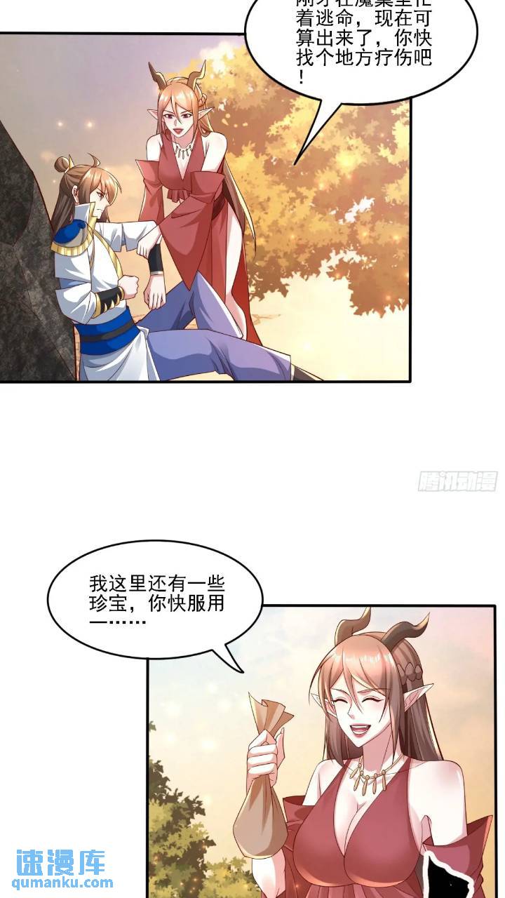 121 你们一起去死吧！-第122话