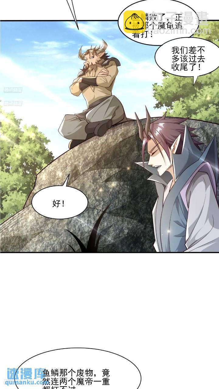 121 你们一起去死吧！-第122话