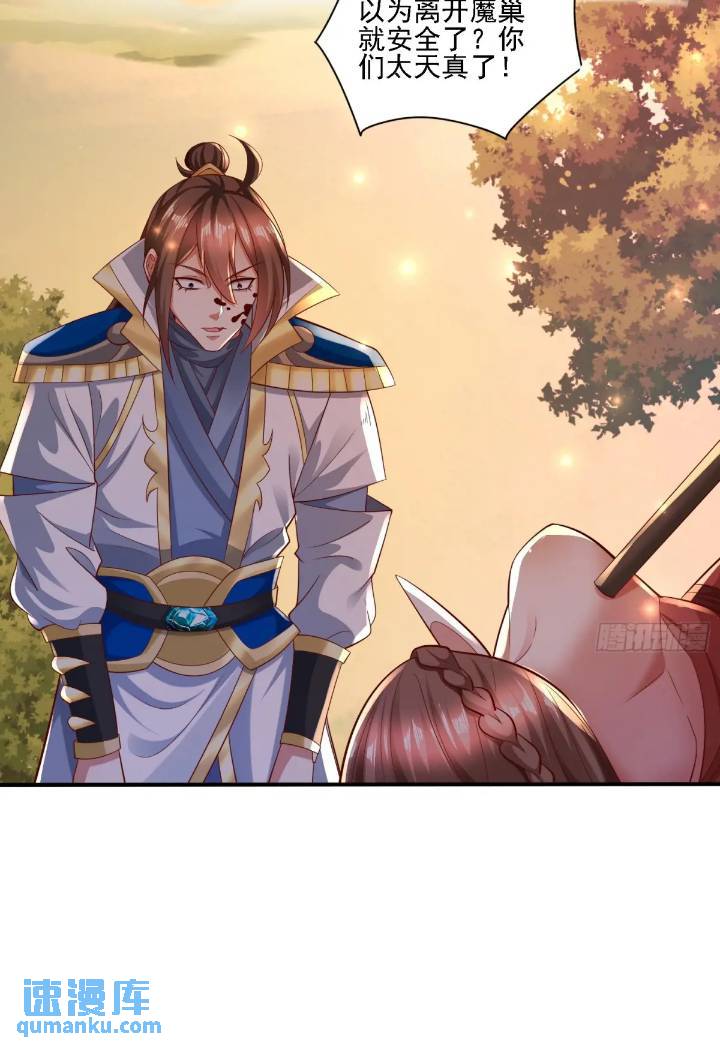 121 你们一起去死吧！-第122话