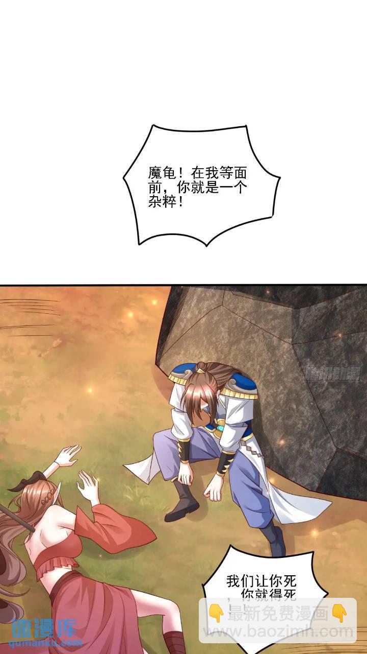 121 你们一起去死吧！-第122话