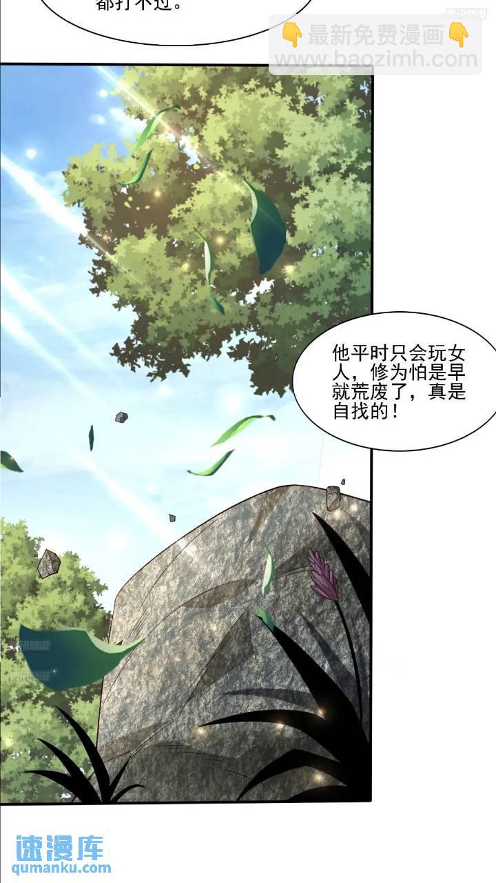 121 你们一起去死吧！-第122话