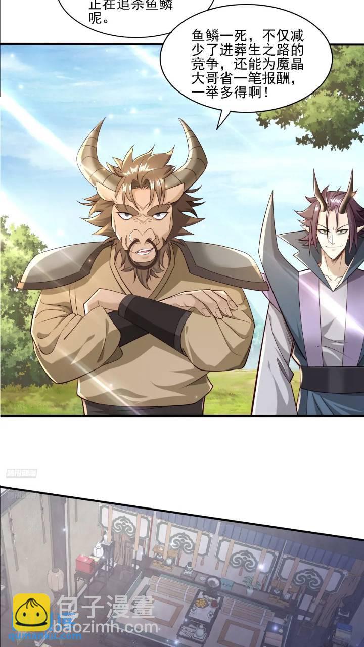 121 你们一起去死吧！-第122话