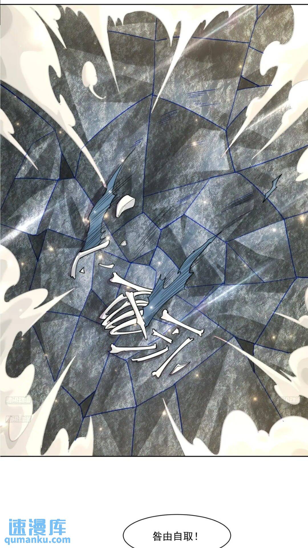 123 魔圣大人-第124话