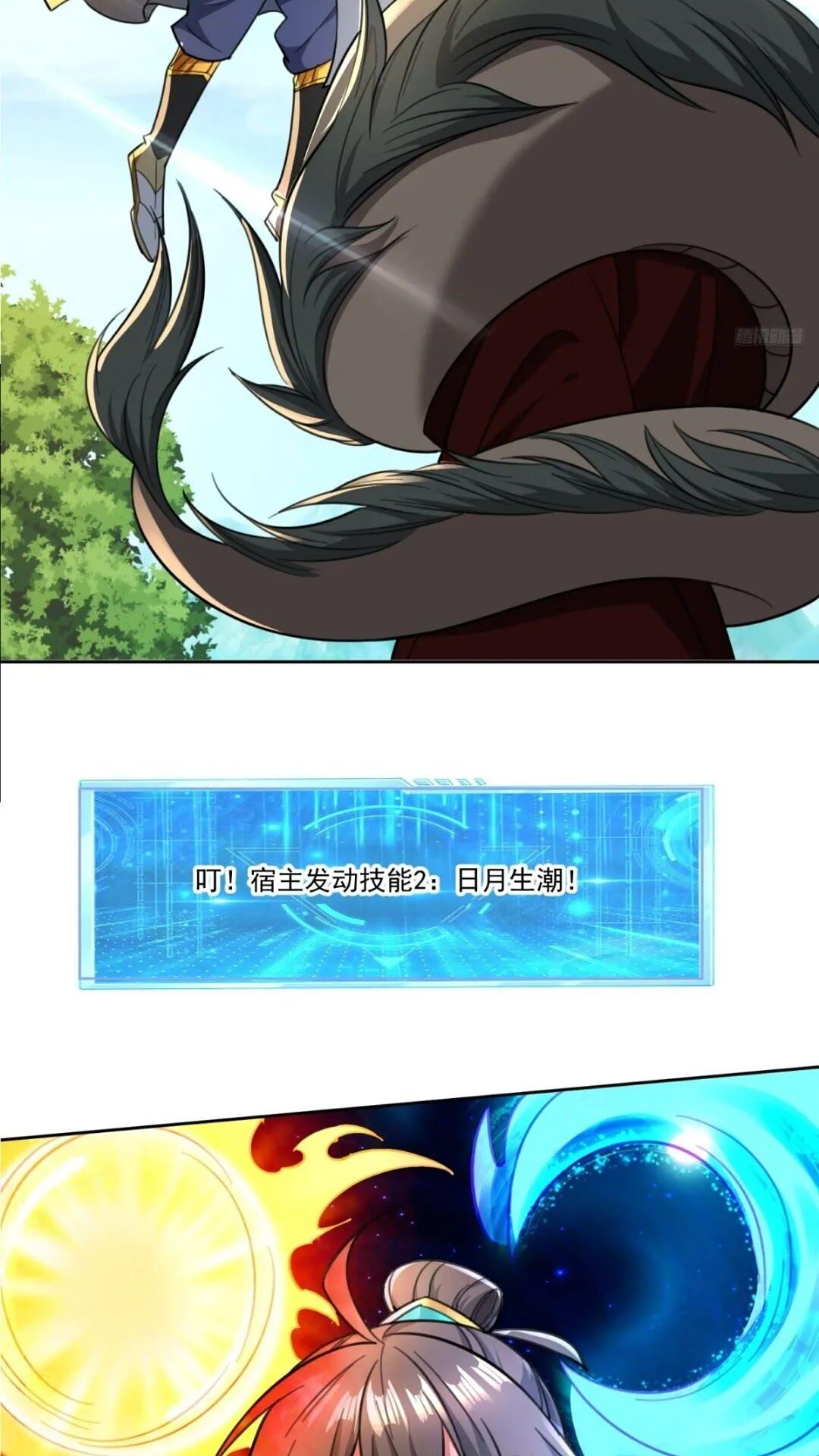 123 魔圣大人-第124话