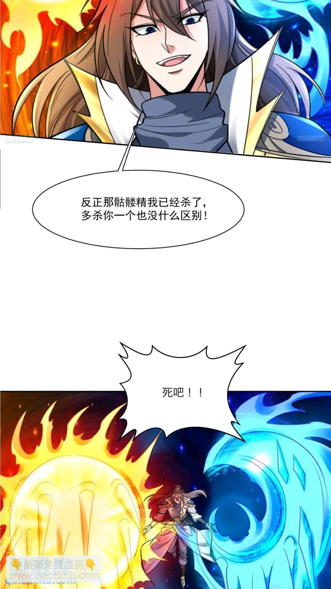 123 魔圣大人-第124话