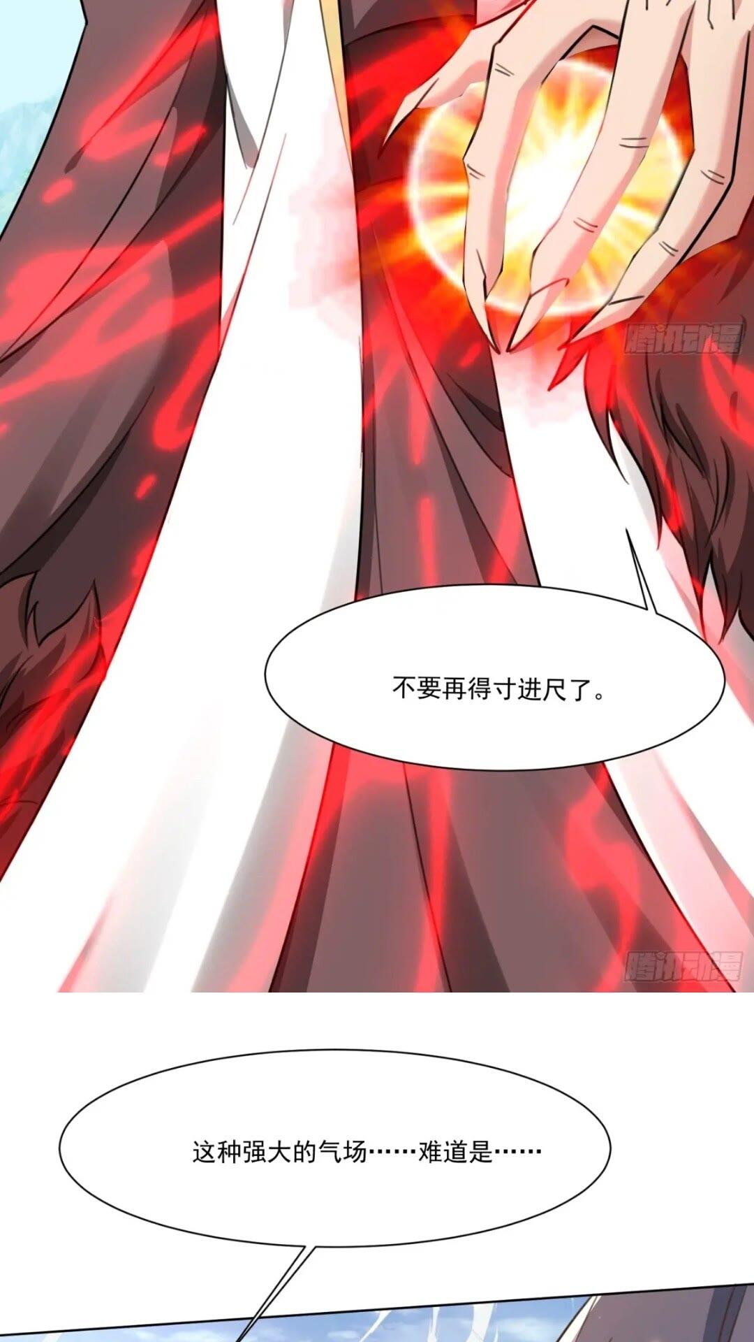 123 魔圣大人-第124话