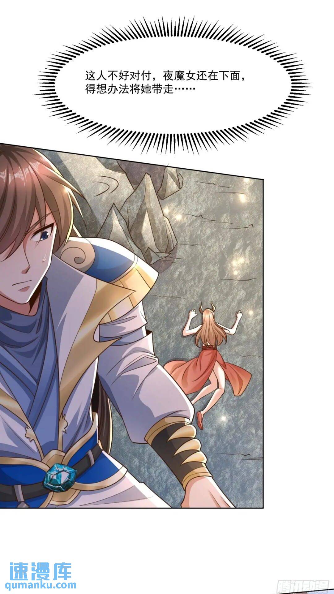 123 魔圣大人-第124话