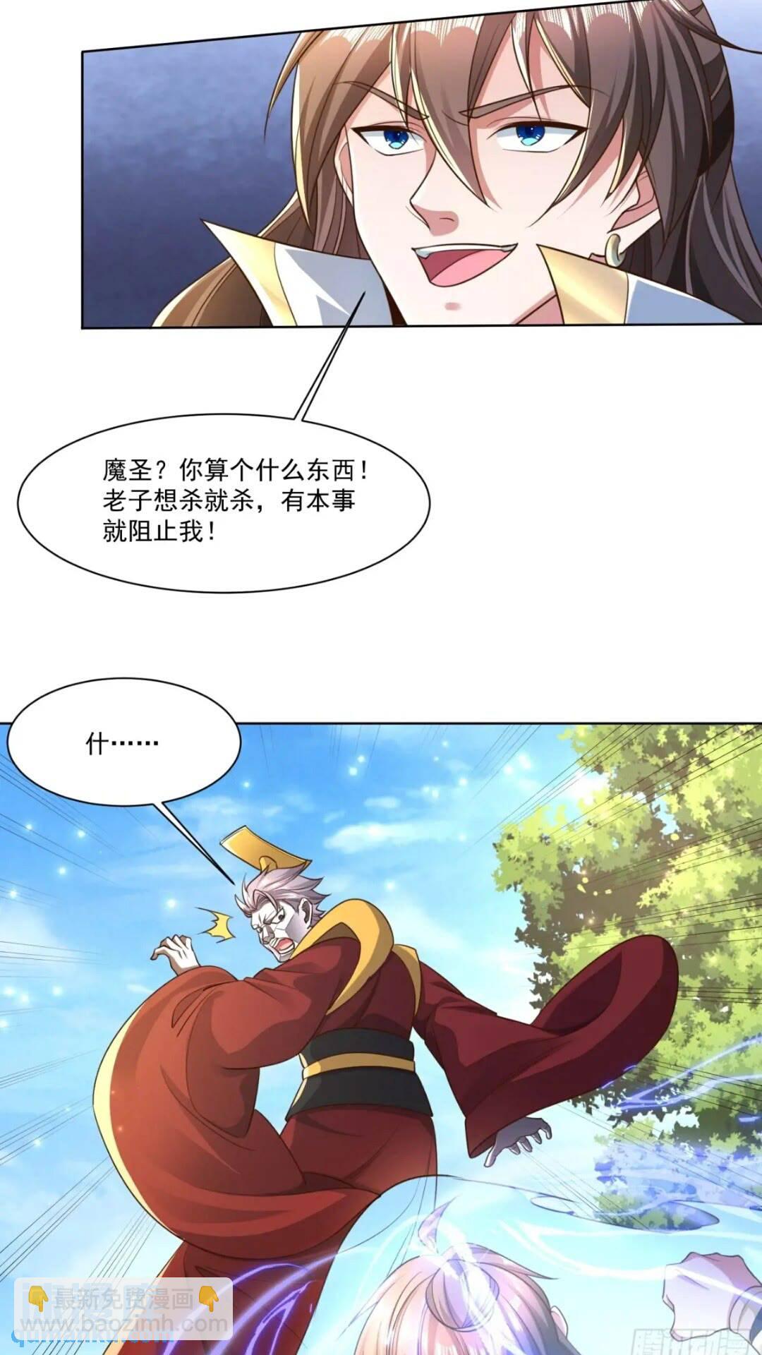 123 魔圣大人-第124话