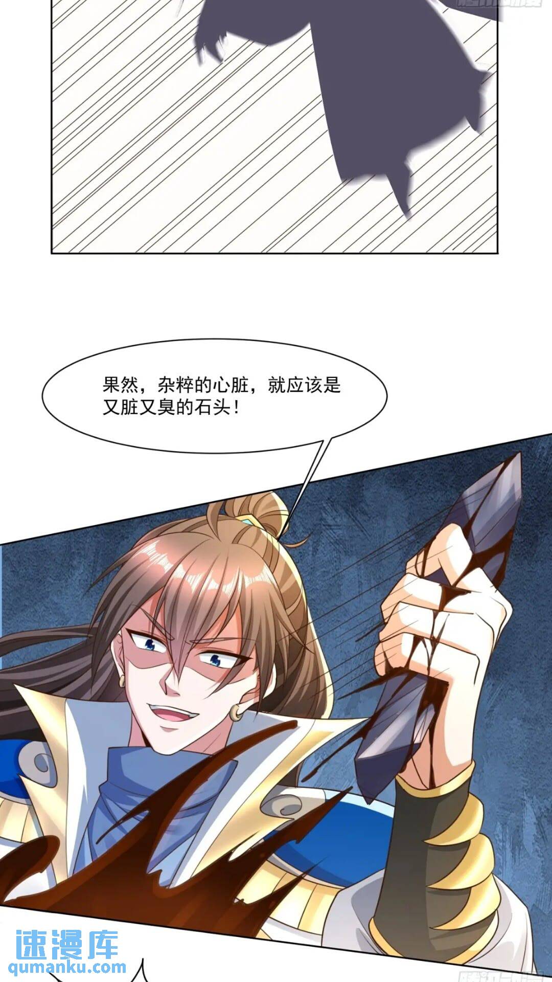 123 魔圣大人-第124话