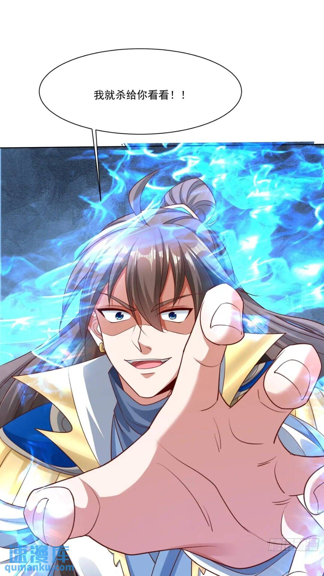 123 魔圣大人-第124话