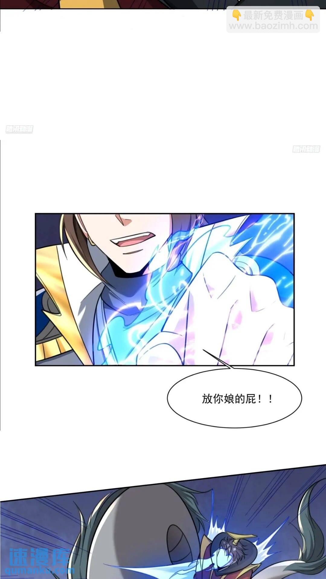 123 魔圣大人-第124话