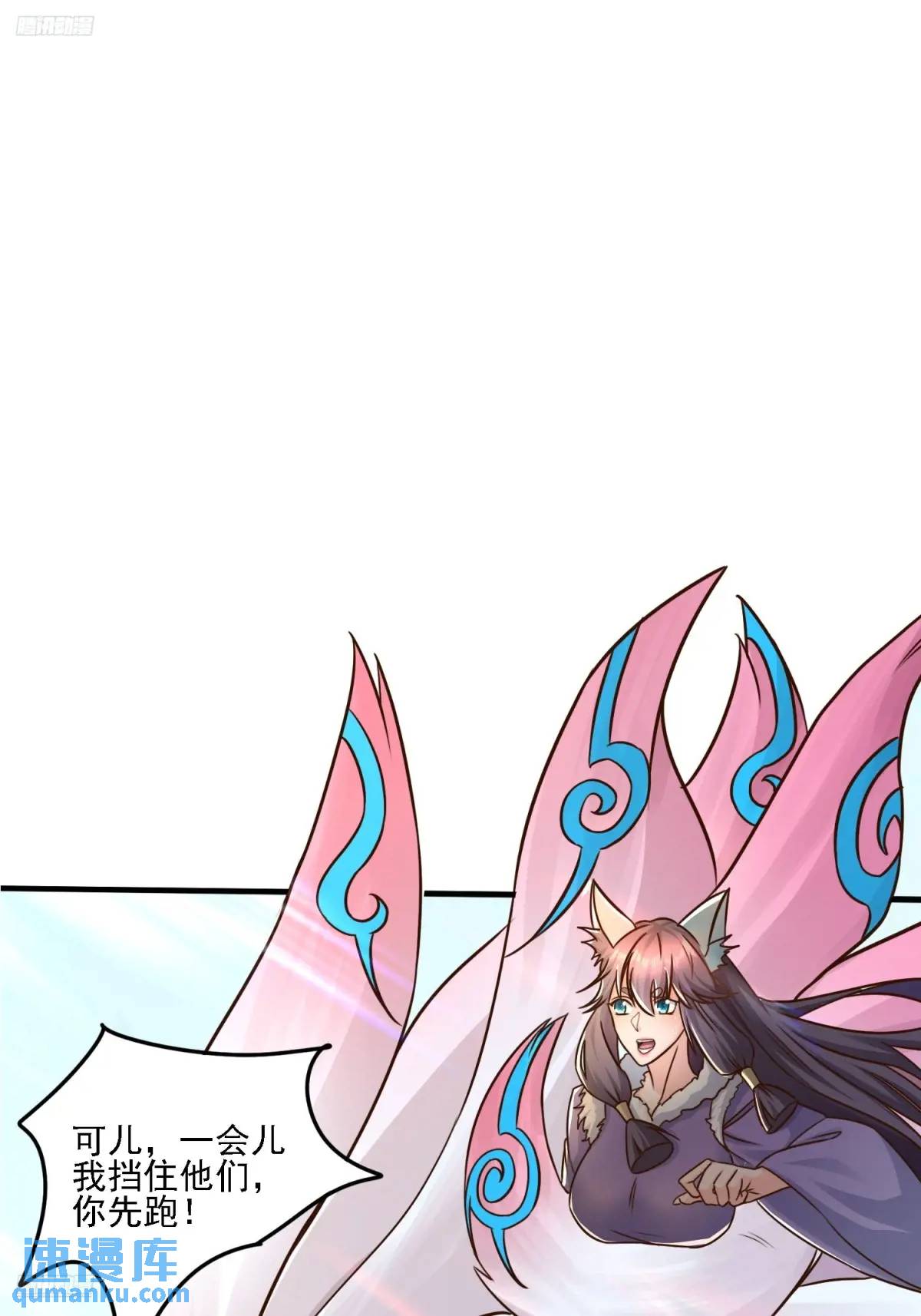 125 再遇蓝可儿-第126话