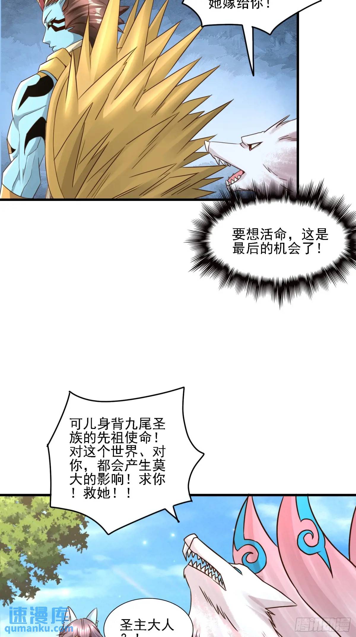 125 再遇蓝可儿-第126话