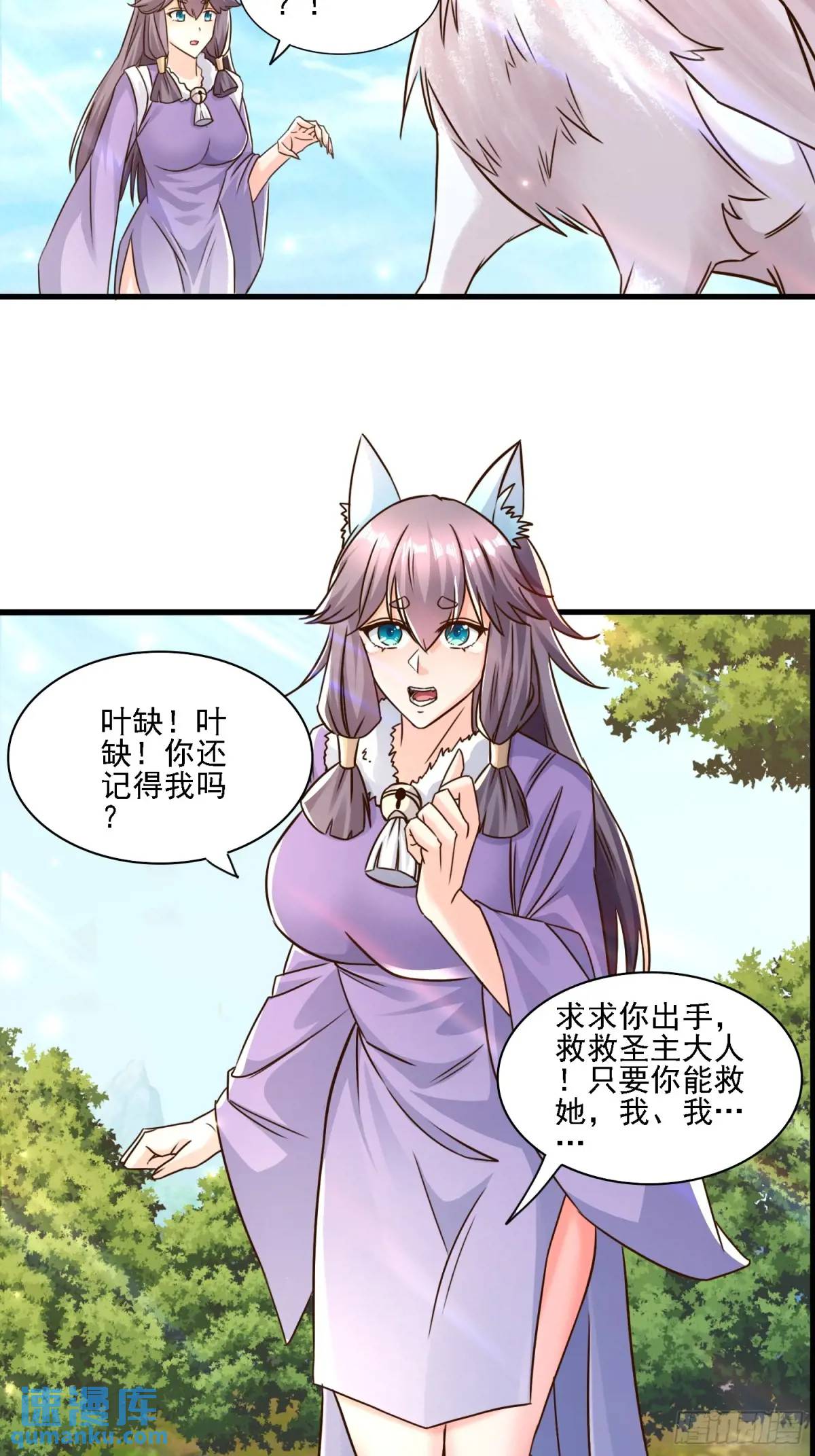 125 再遇蓝可儿-第126话