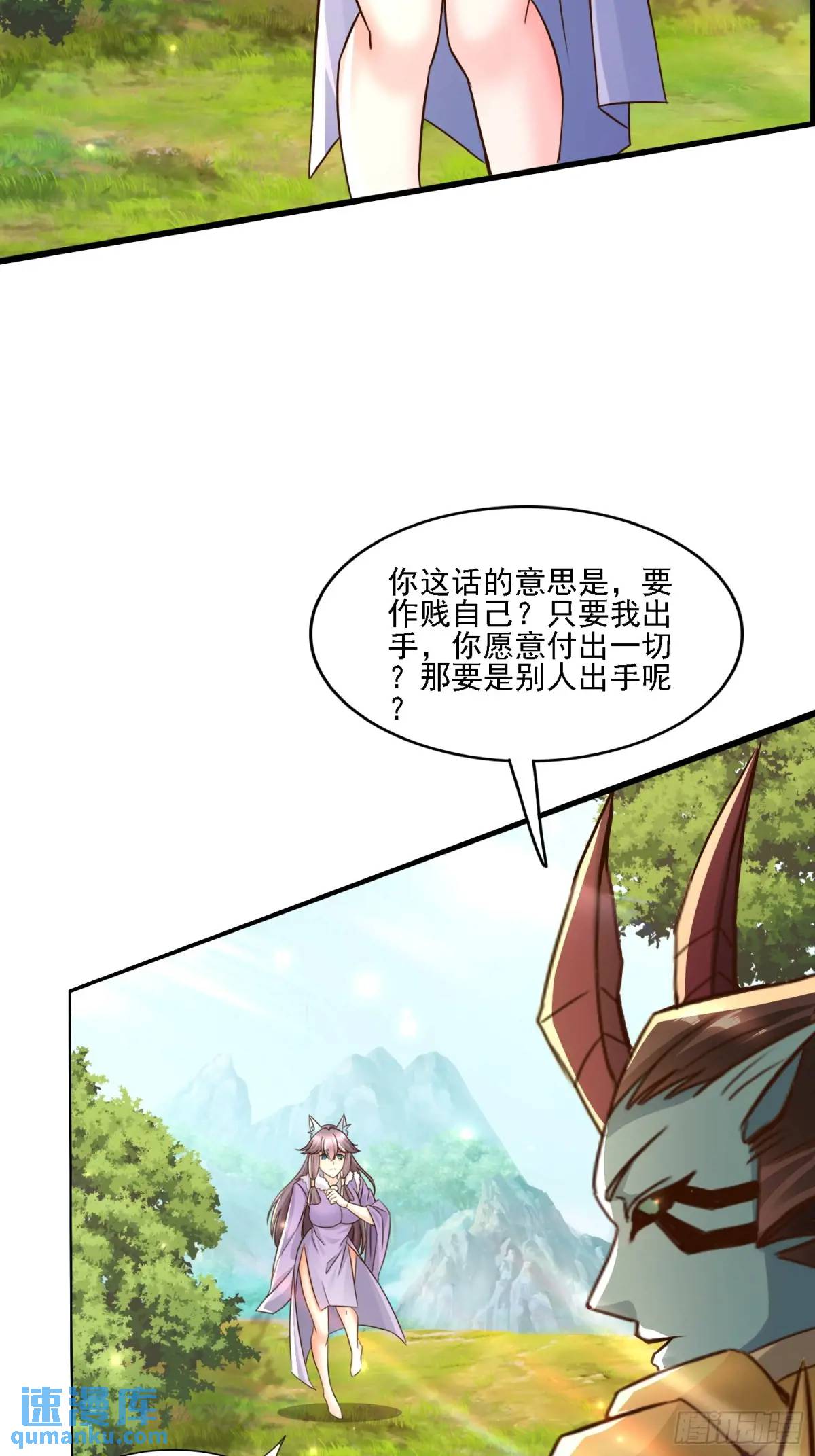 125 再遇蓝可儿-第126话