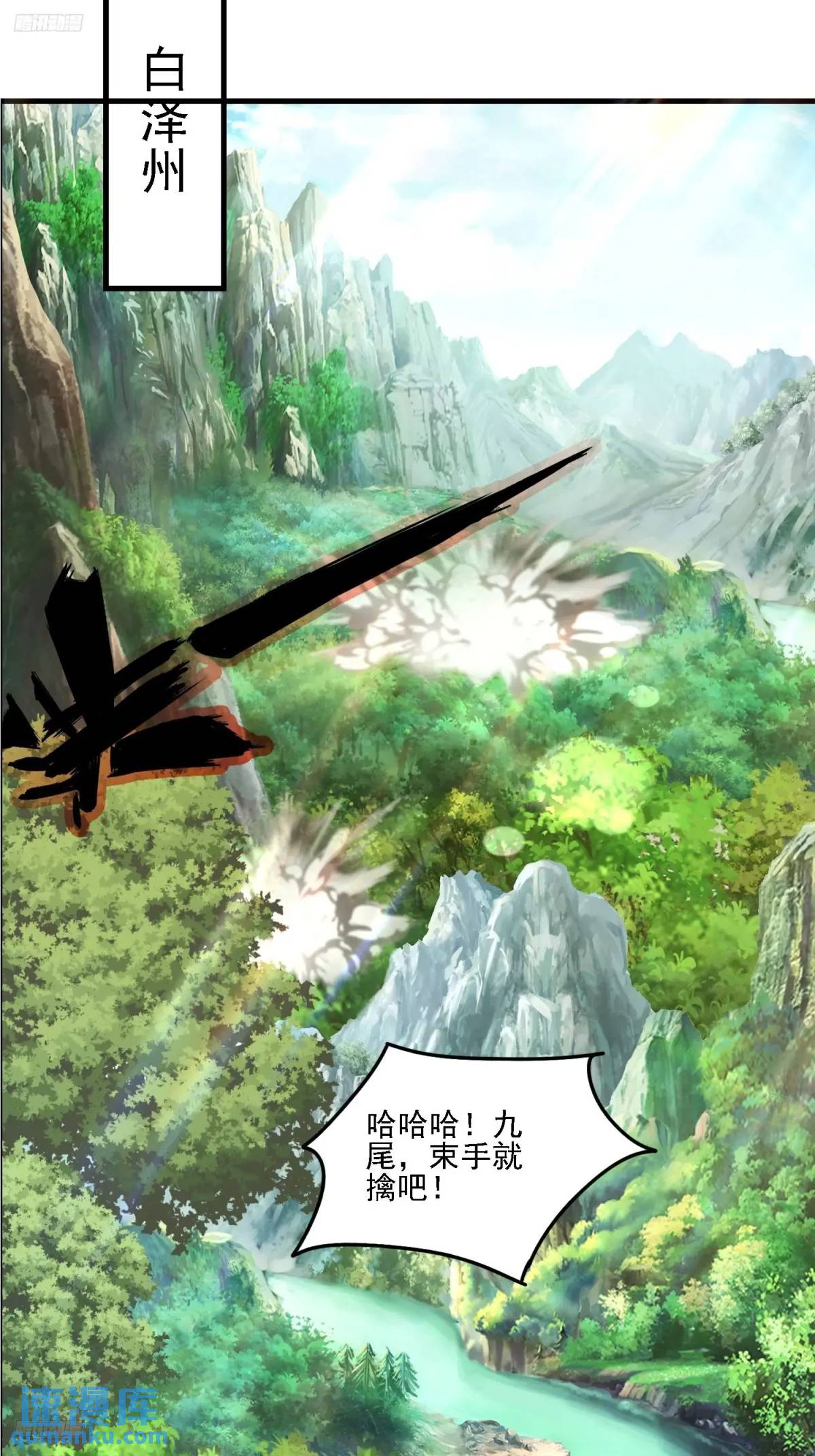 125 再遇蓝可儿-第126话