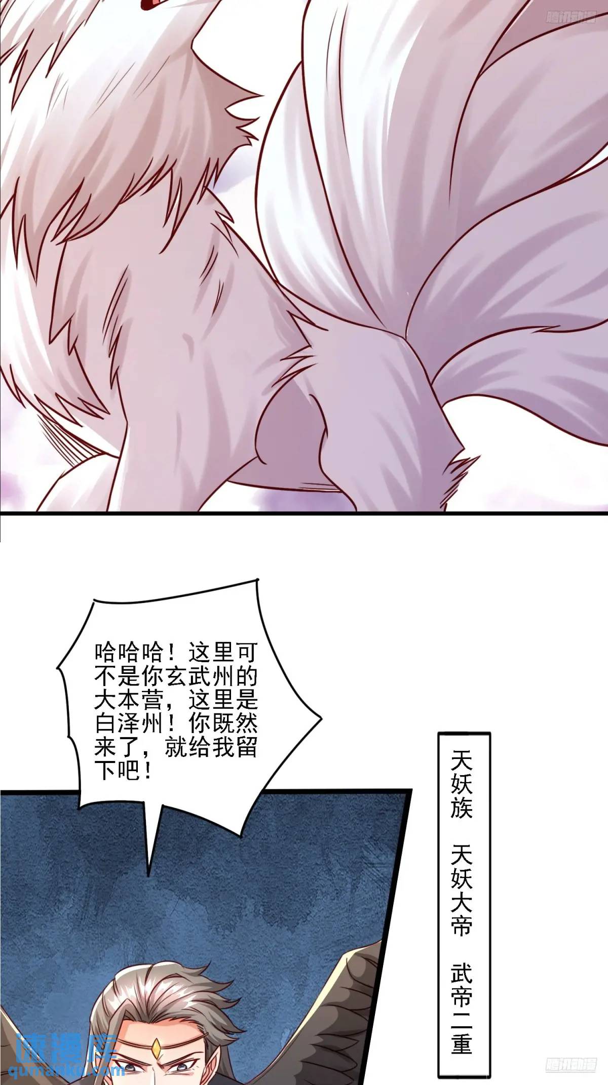 125 再遇蓝可儿-第126话