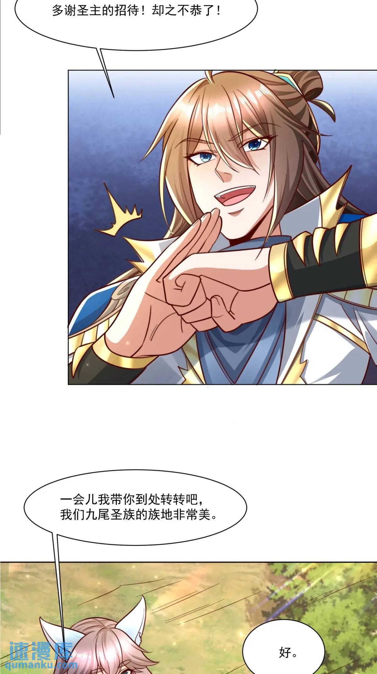 127 有你们真好-第128话