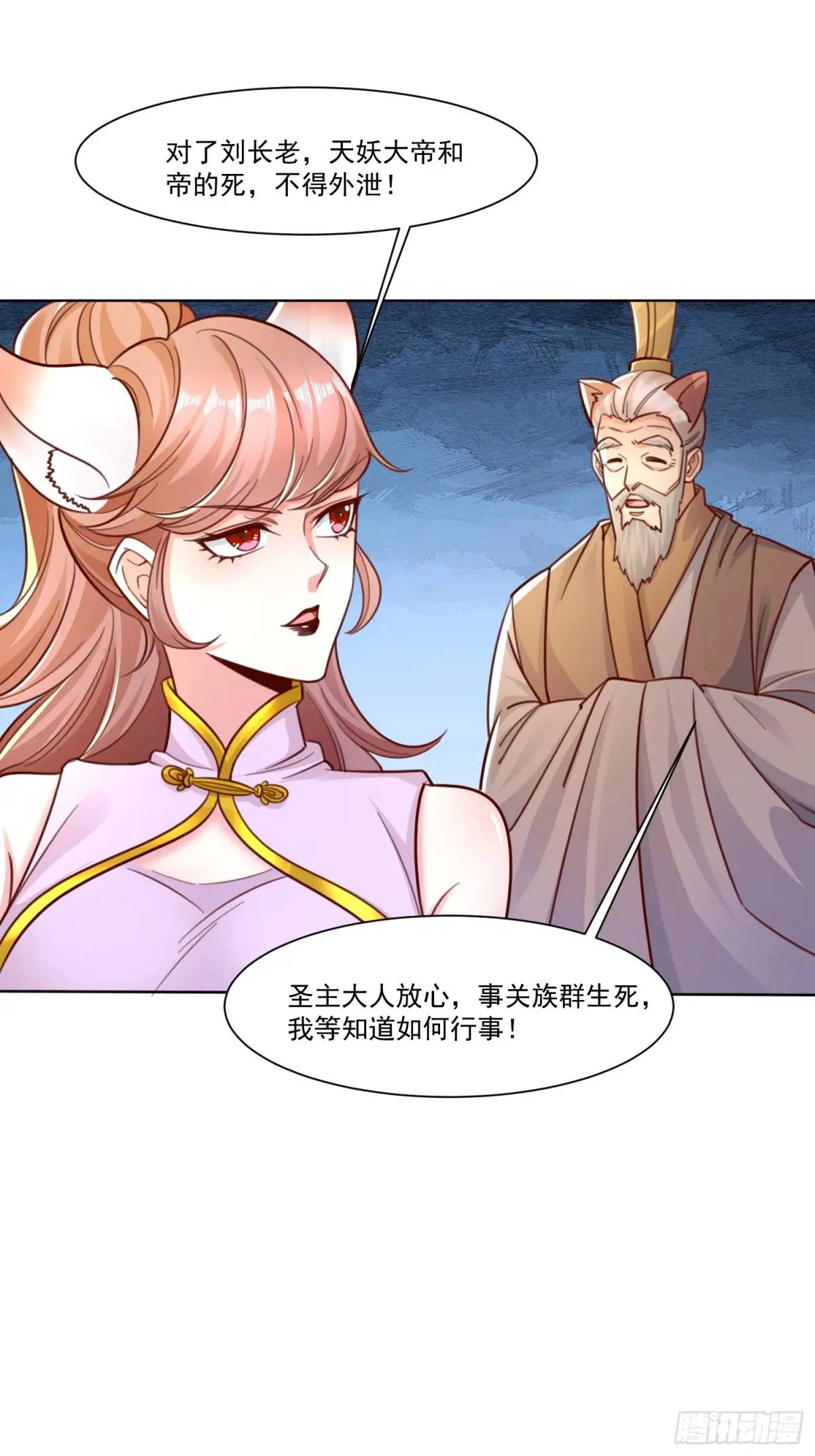 127 有你们真好-第128话