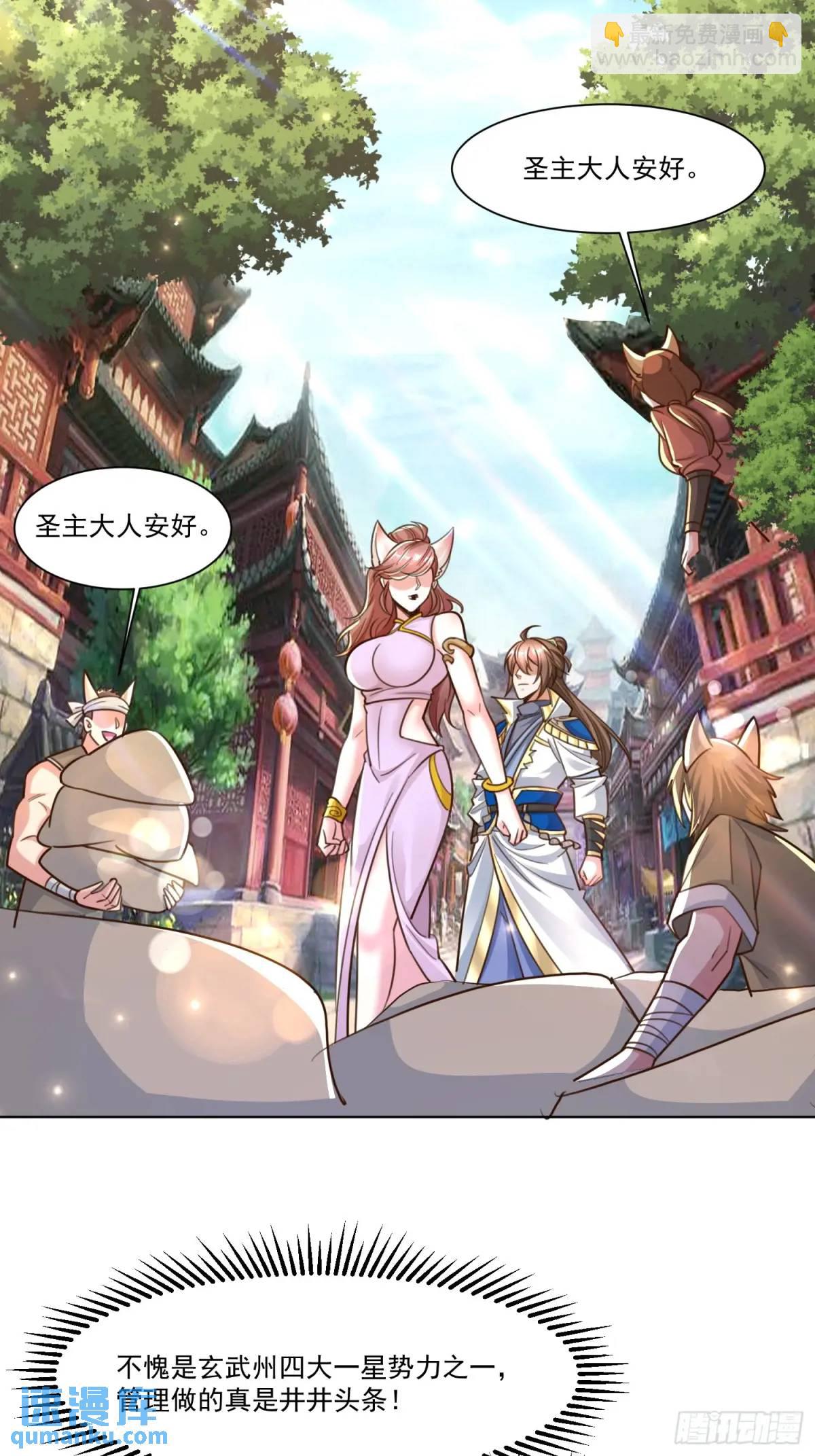 127 有你们真好-第128话