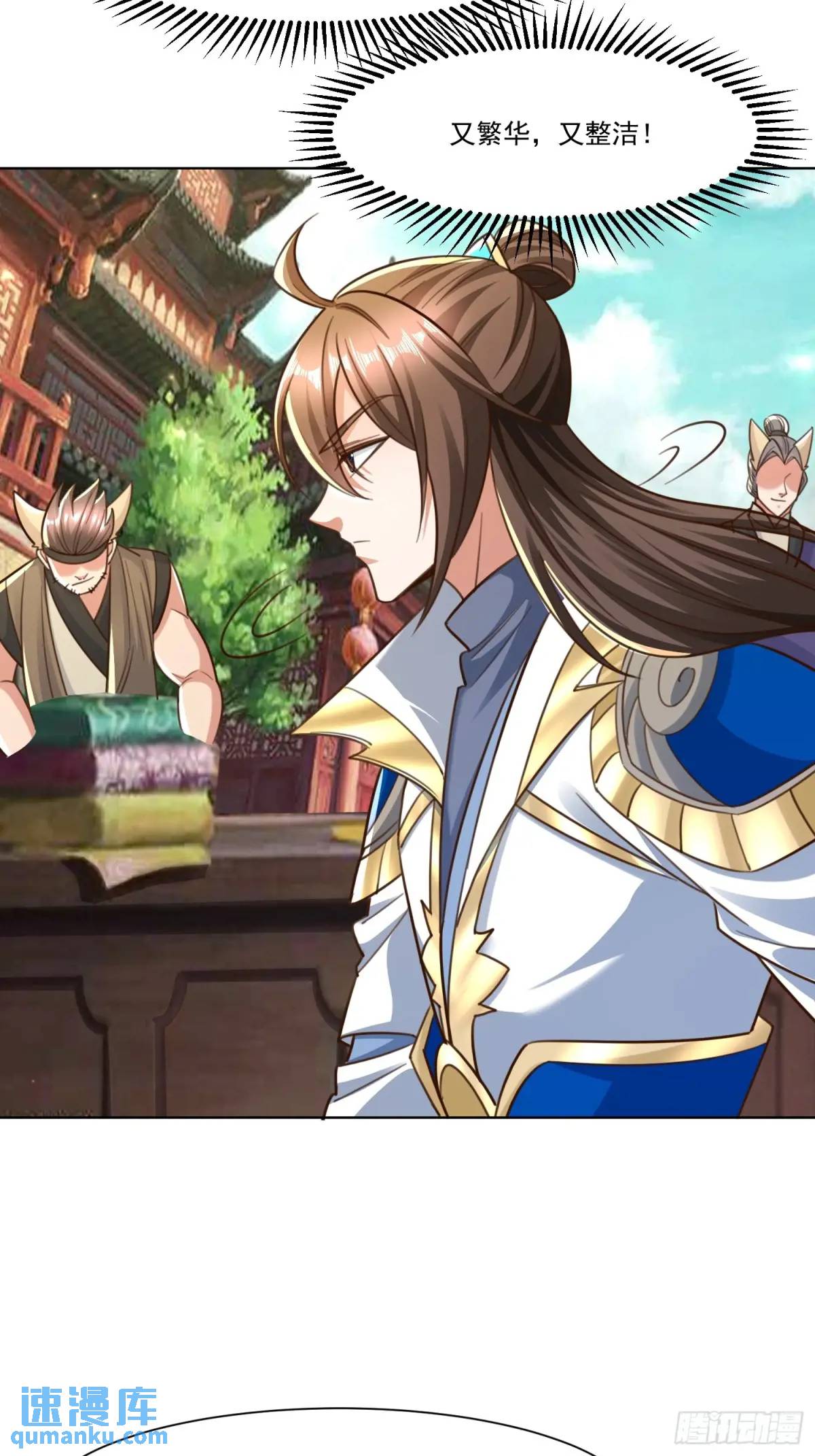 127 有你们真好-第128话