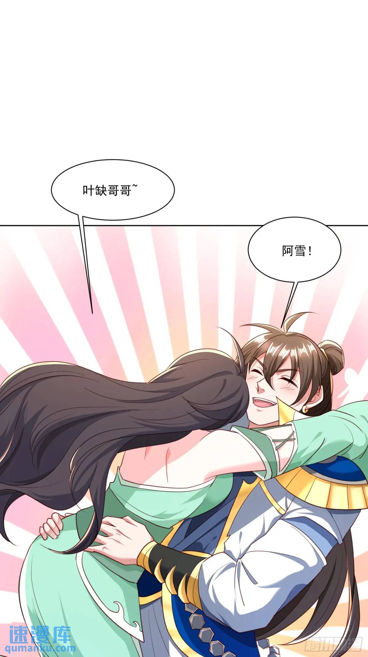 127 有你们真好-第128话