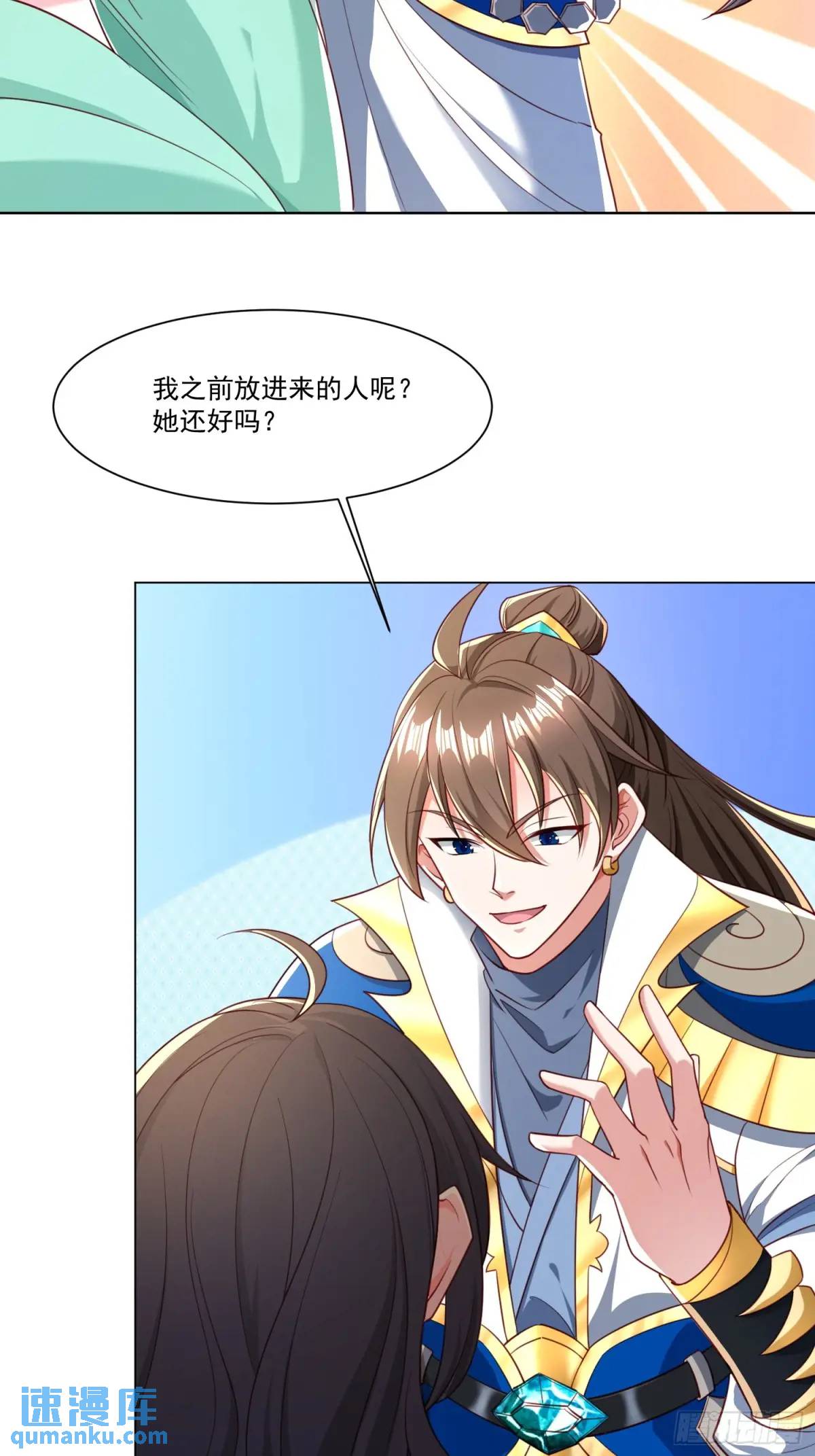 127 有你们真好-第128话