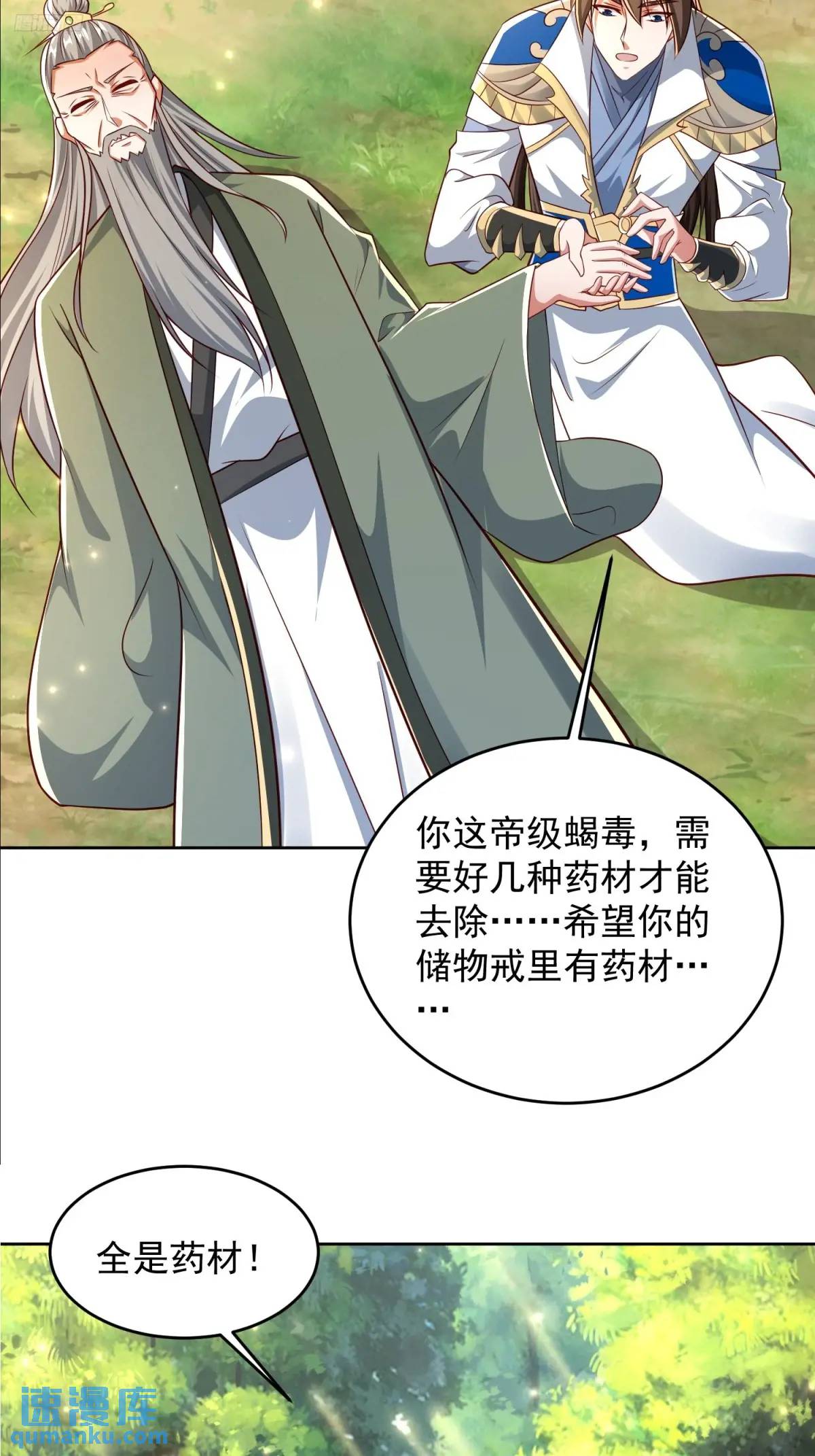 129 凭你也能救治？-第130话