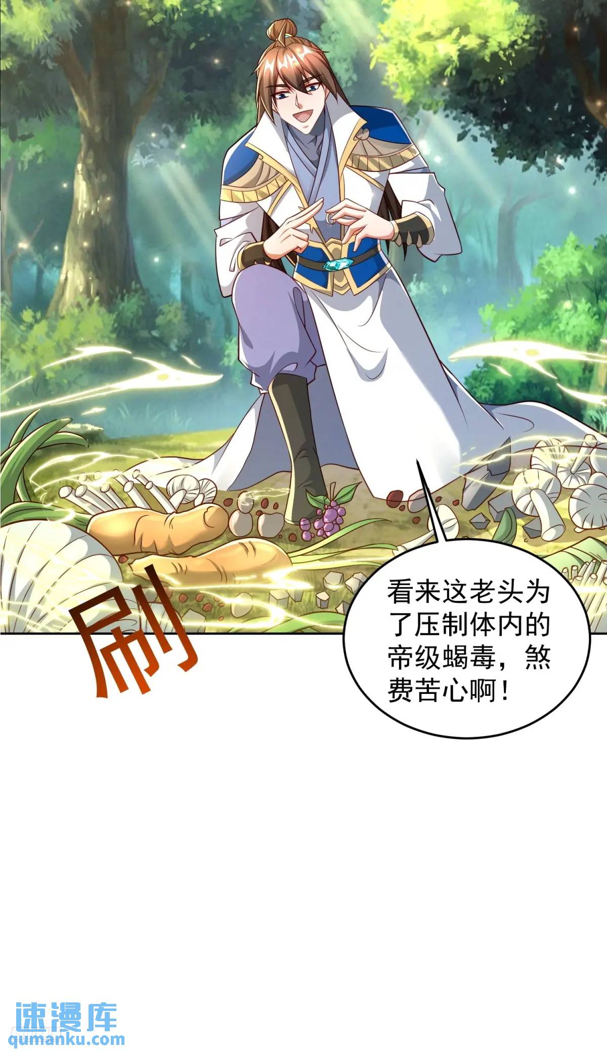 129 凭你也能救治？-第130话