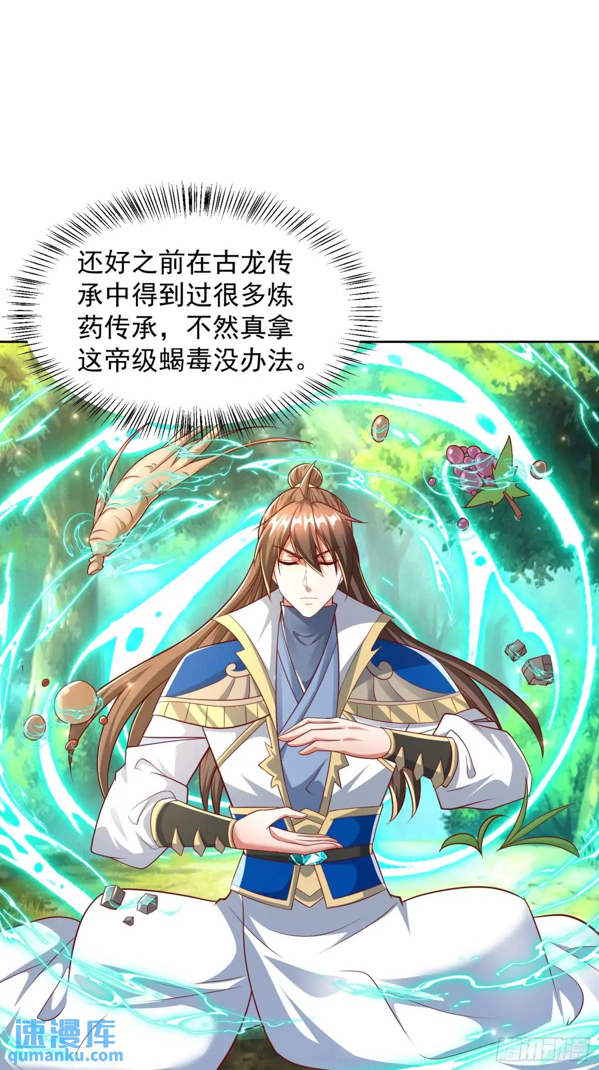129 凭你也能救治？-第130话