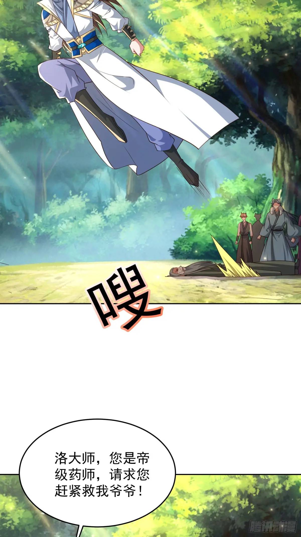 129 凭你也能救治？-第130话