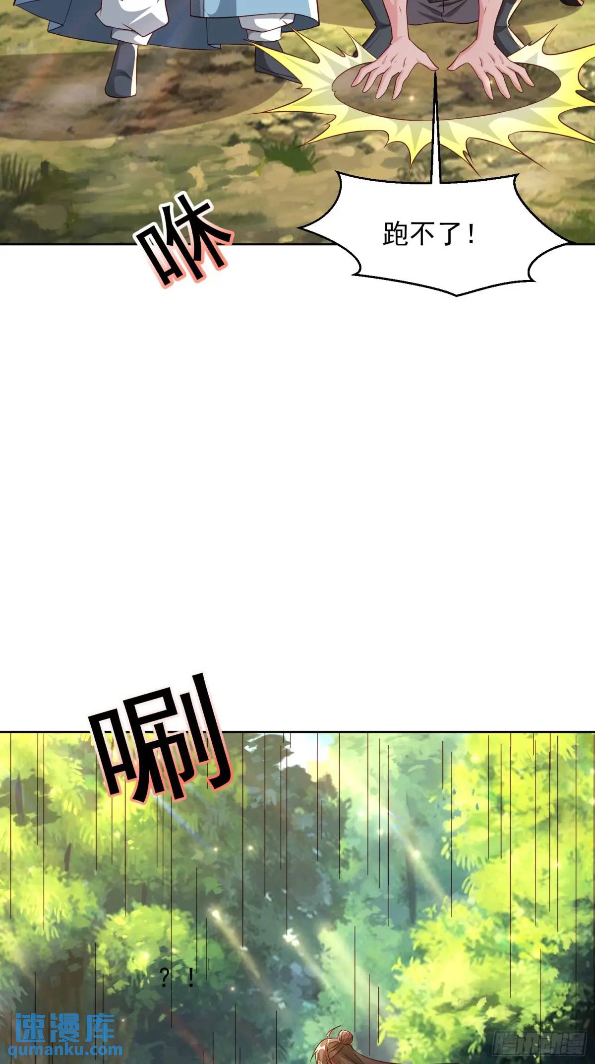 129 凭你也能救治？-第130话