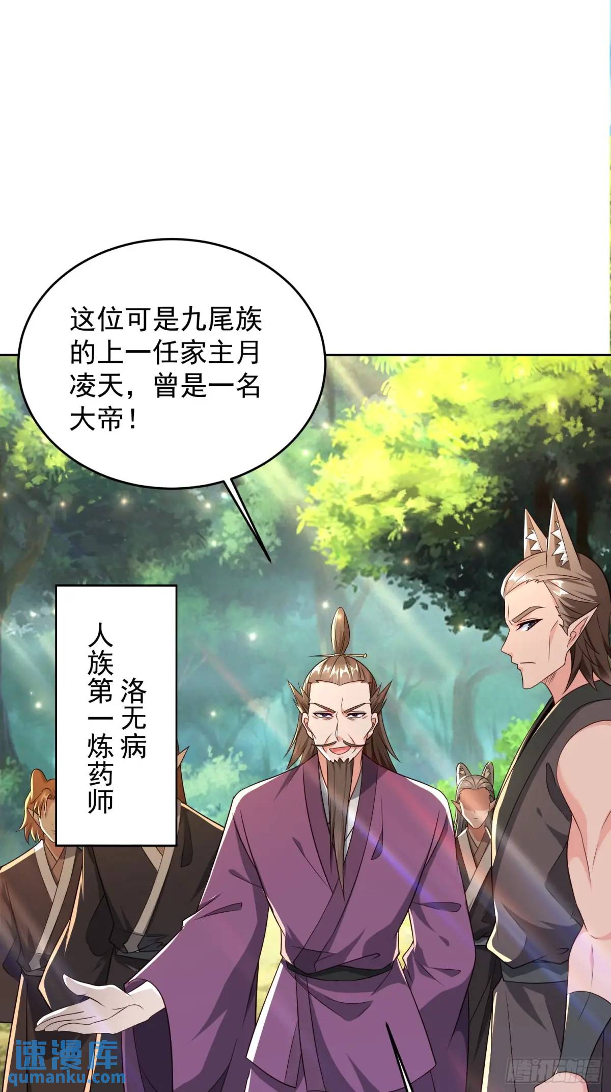 129 凭你也能救治？-第130话