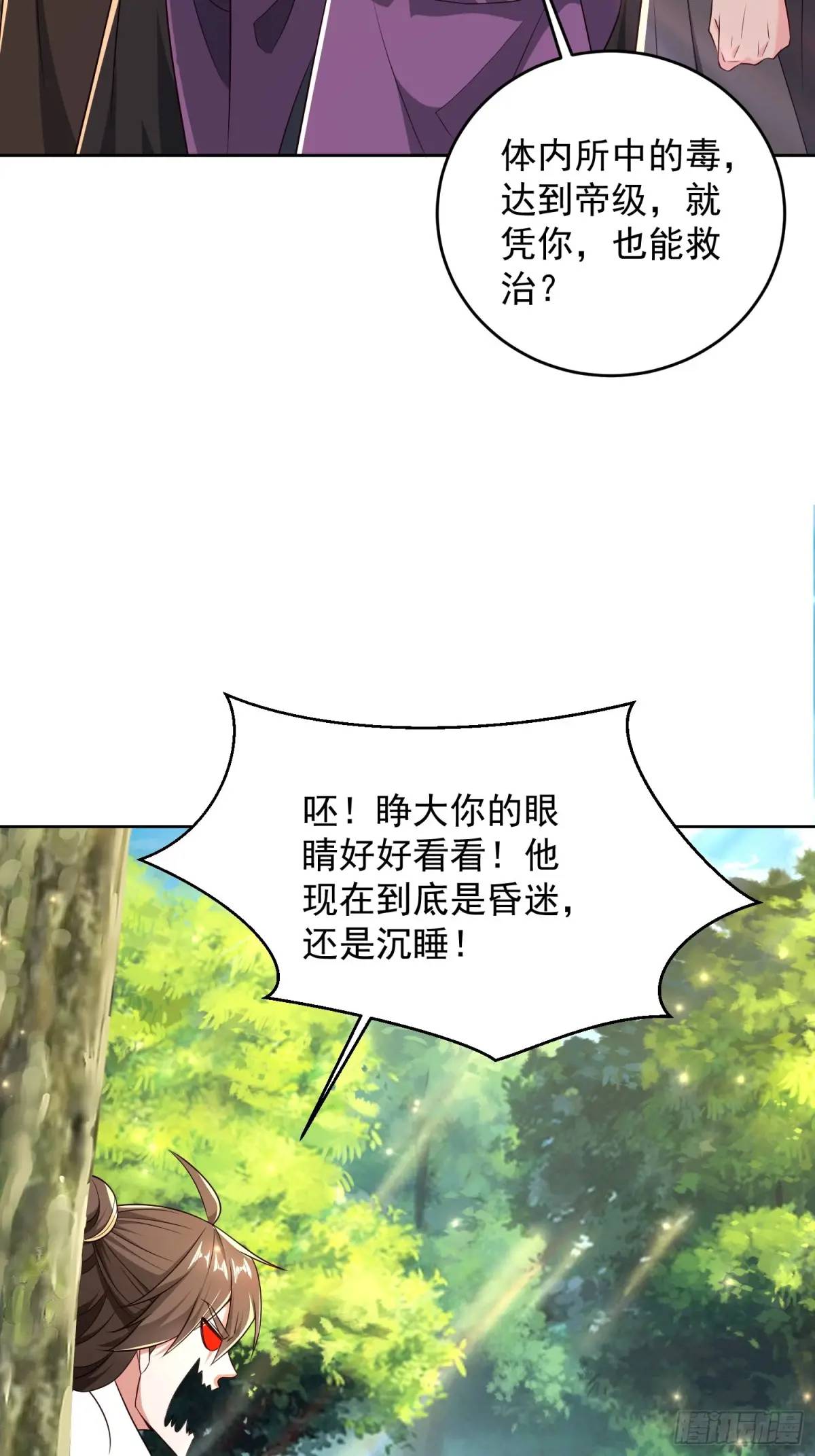 129 凭你也能救治？-第130话