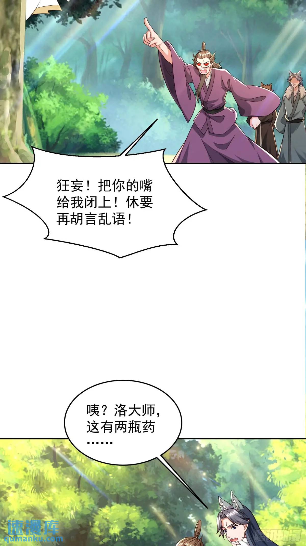 129 凭你也能救治？-第130话