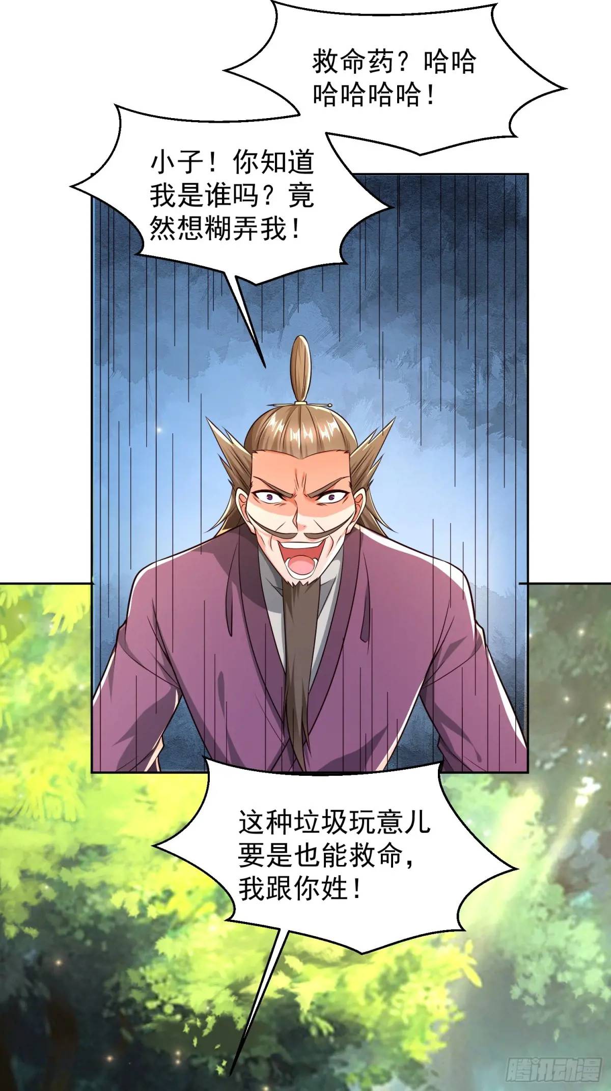 129 凭你也能救治？-第130话