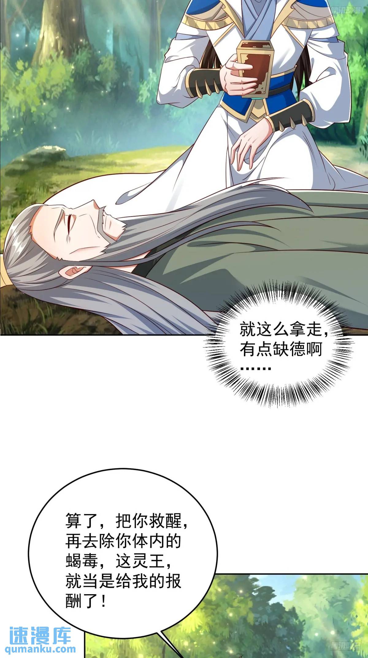 129 凭你也能救治？-第130话