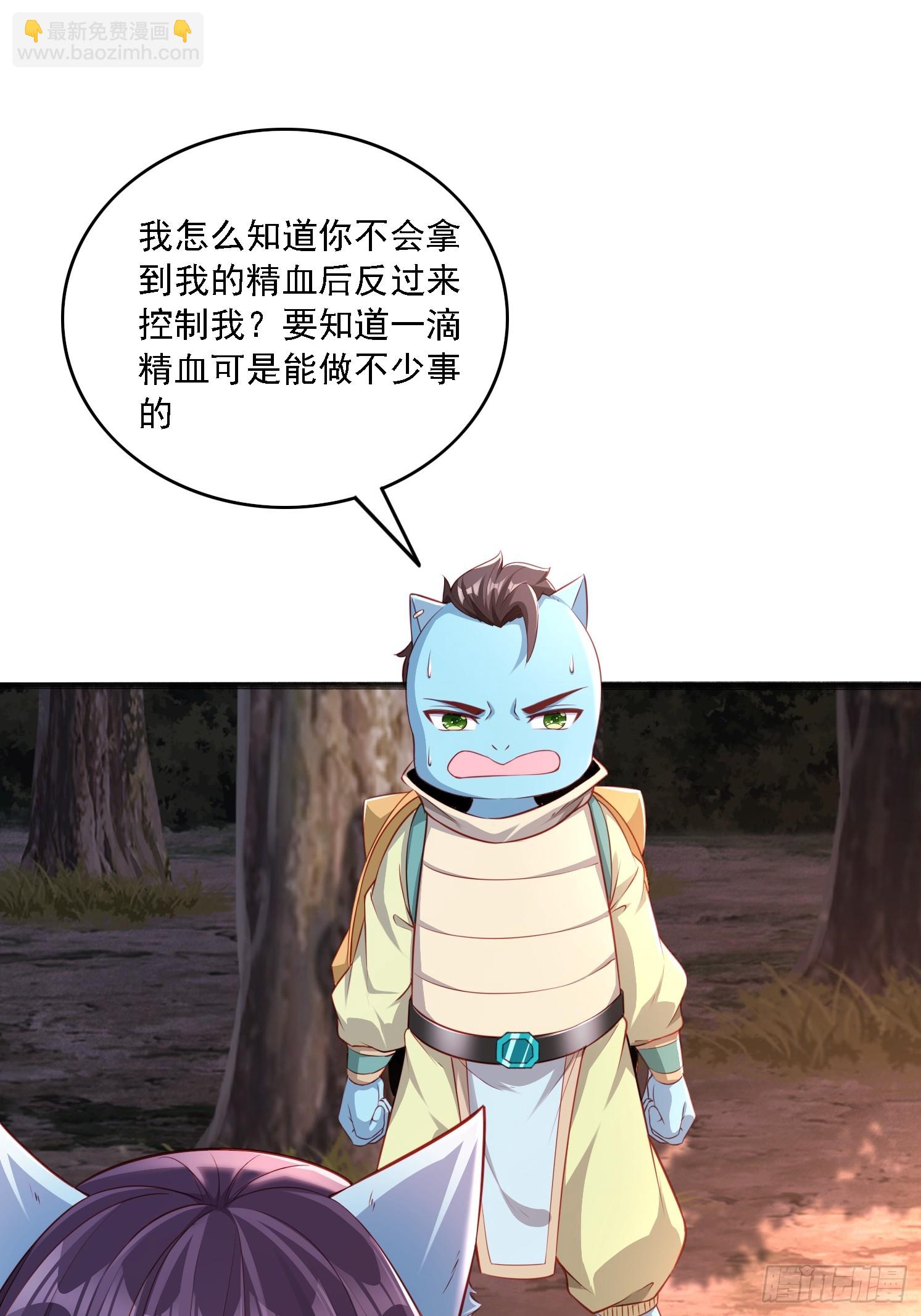 13 蓝狐的要求(1/2)-第14话