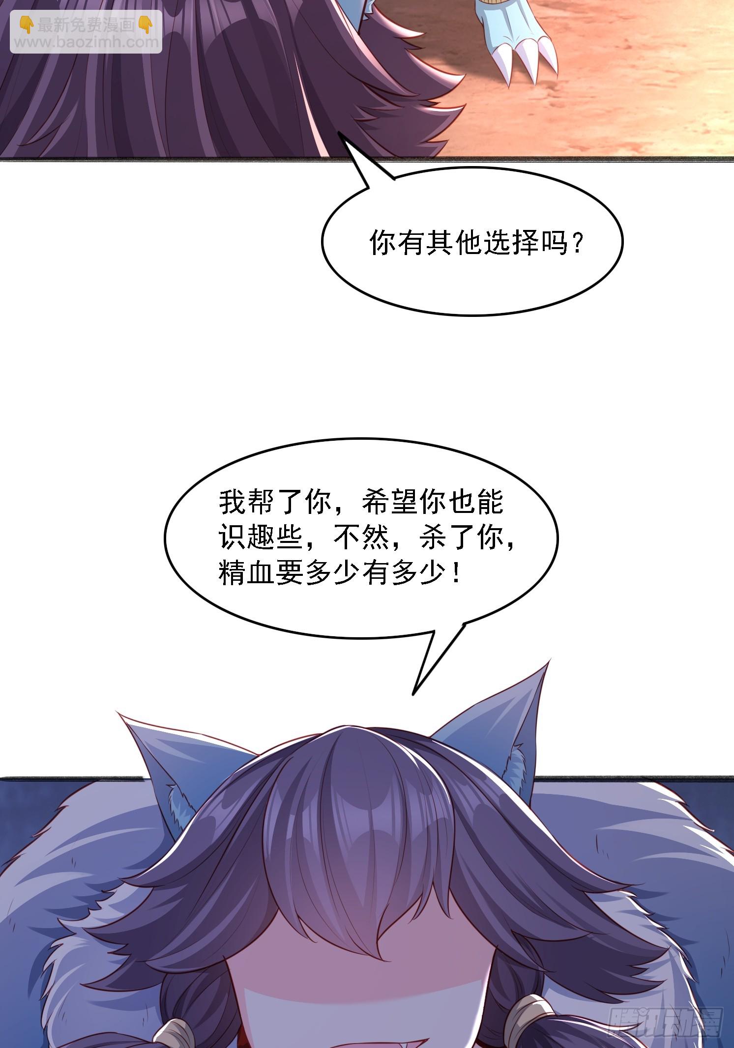 13 蓝狐的要求(1/2)-第14话