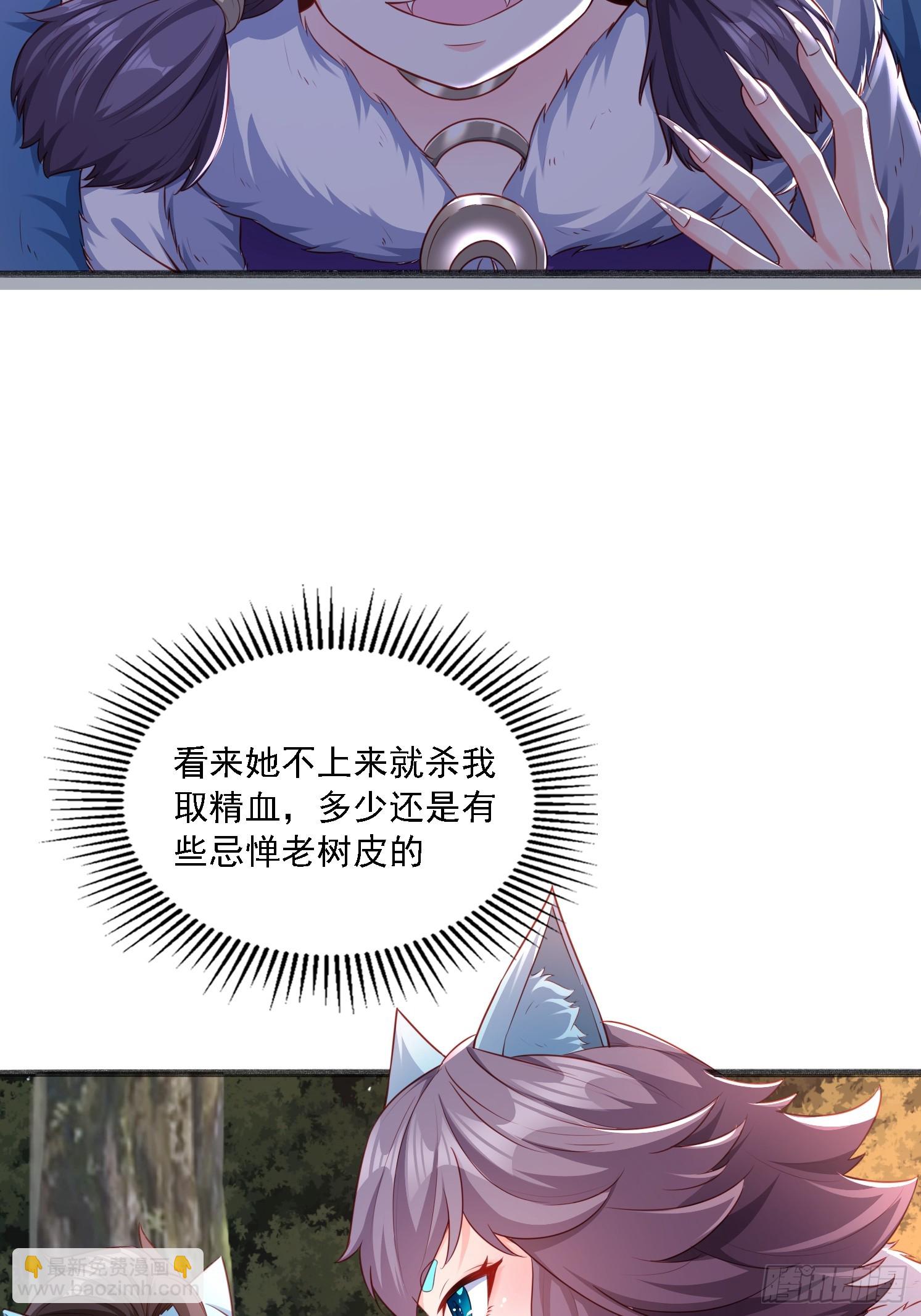 13 蓝狐的要求(1/2)-第14话