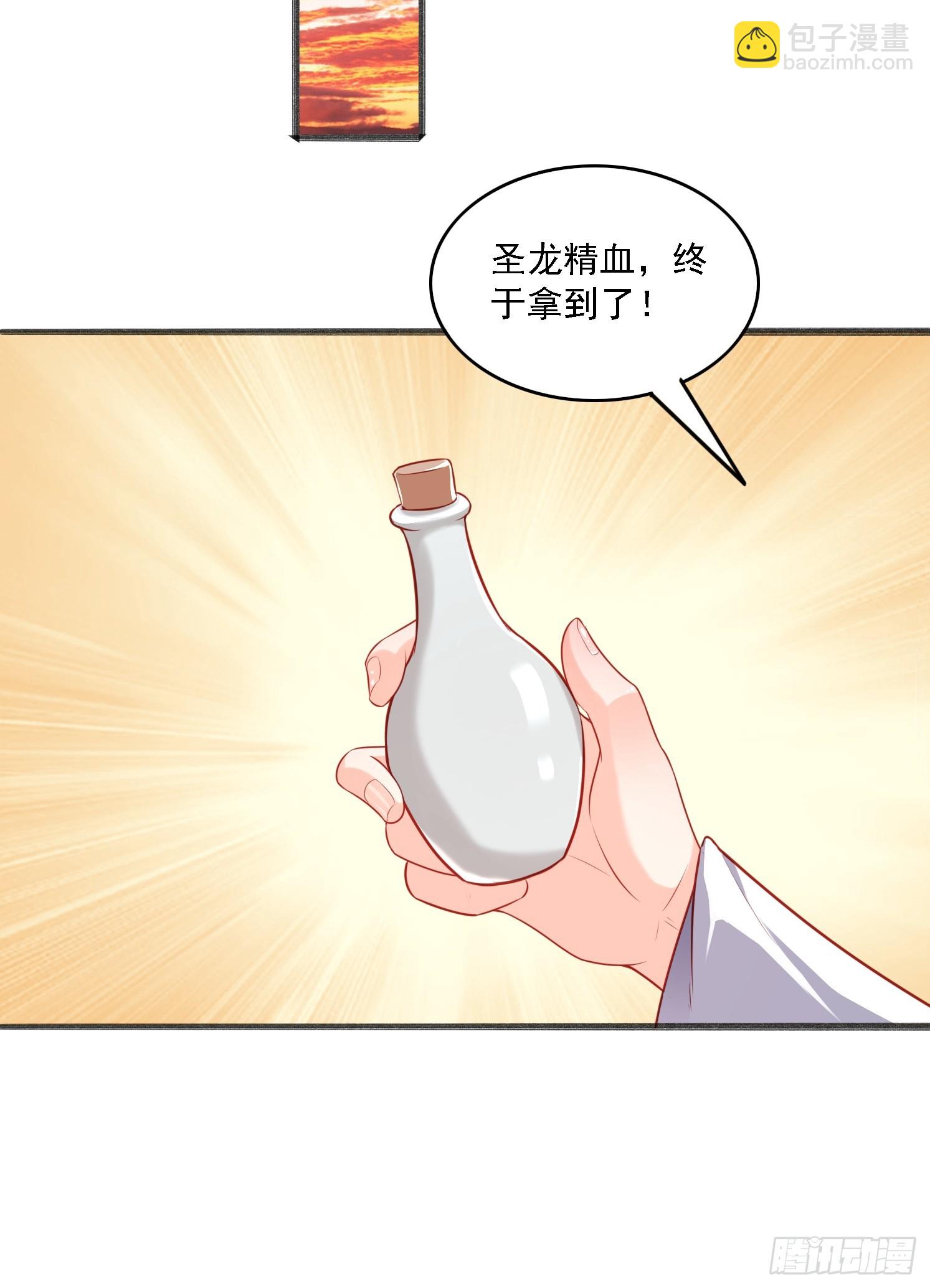 13 蓝狐的要求(1/2)-第14话