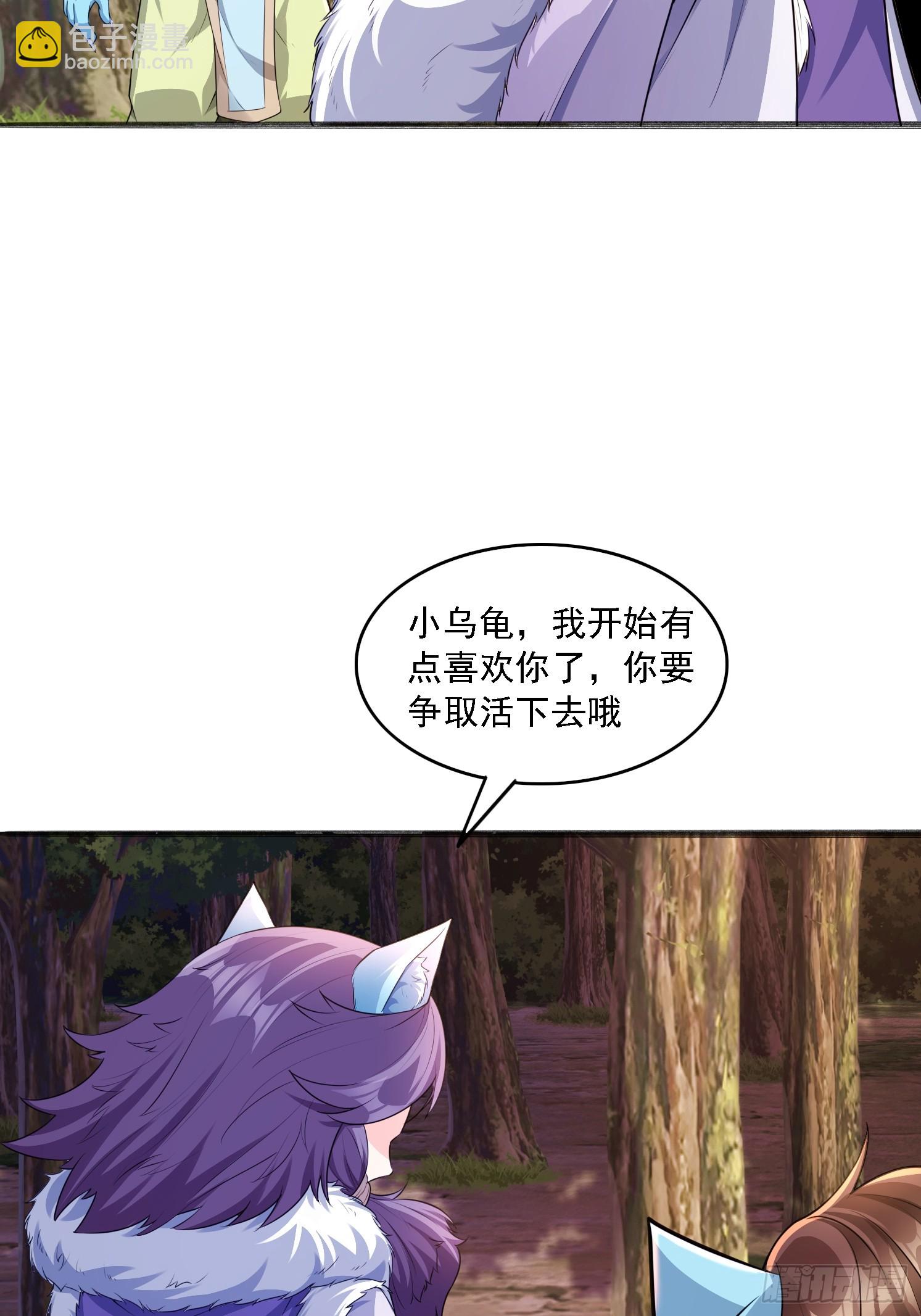 13 蓝狐的要求(1/2)-第14话