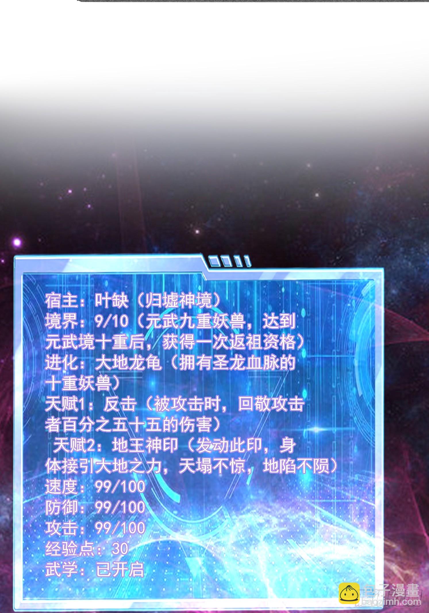 13 蓝狐的要求(1/2)-第14话