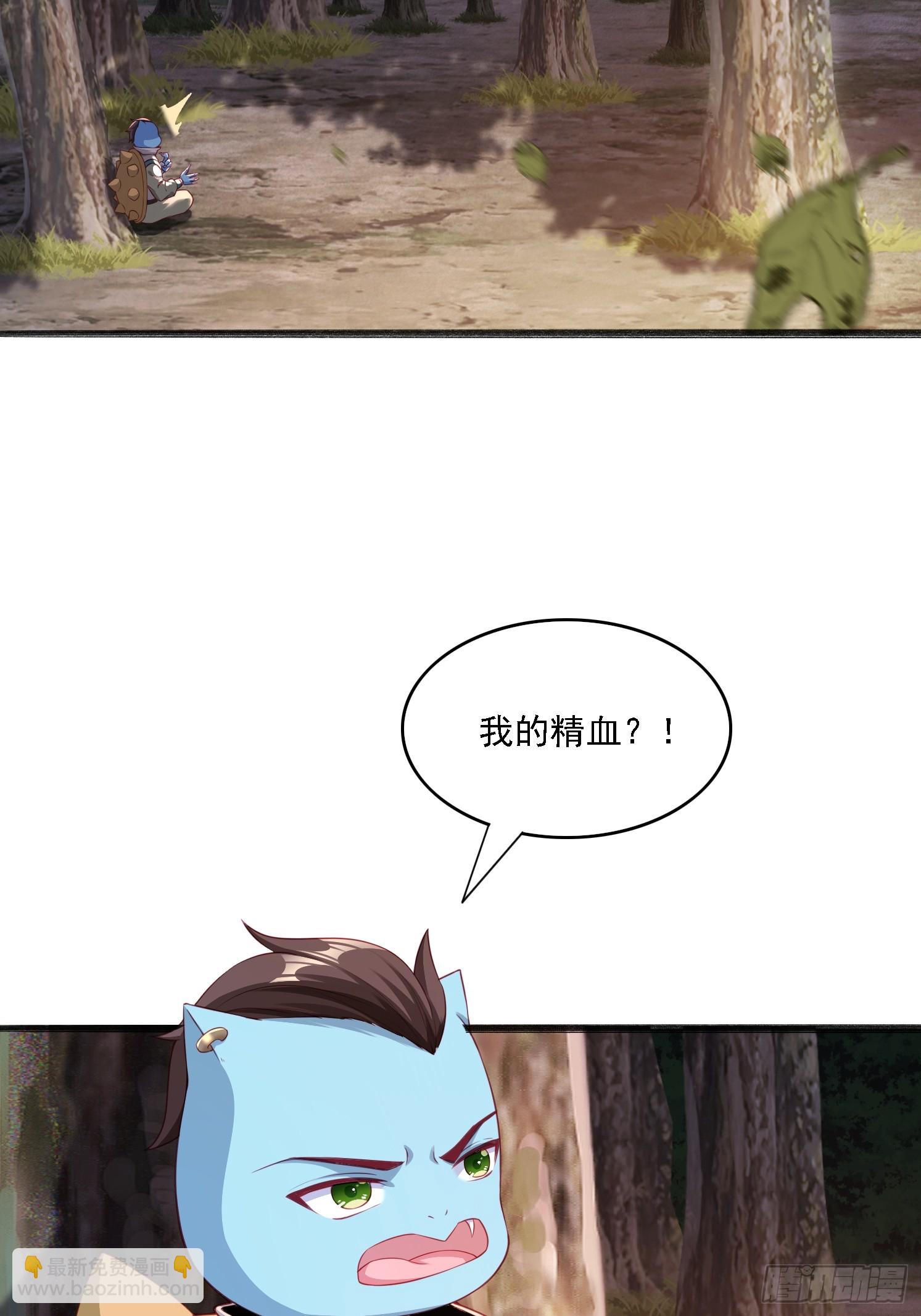 13 蓝狐的要求(1/2)-第14话