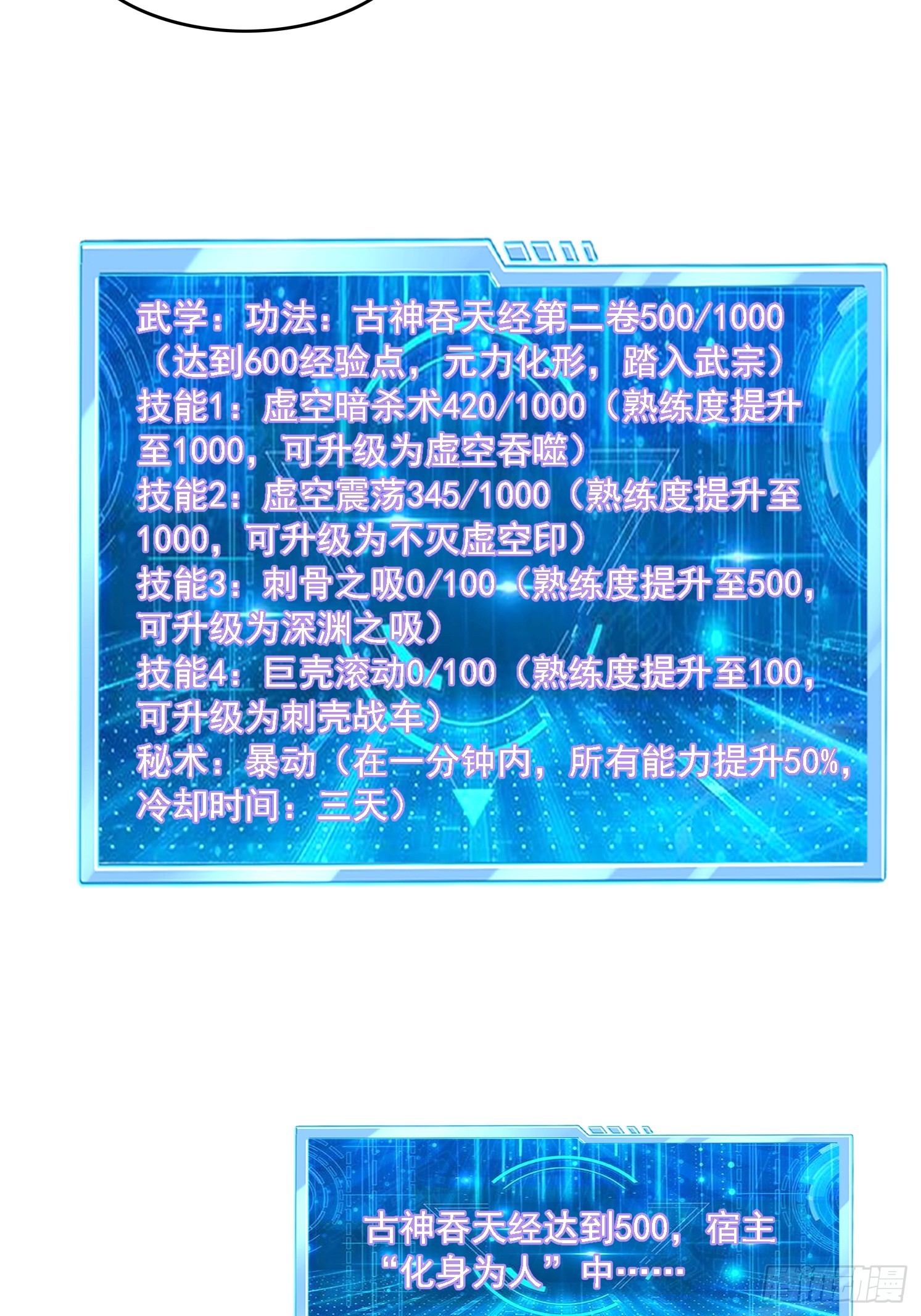 13 蓝狐的要求(1/2)-第14话