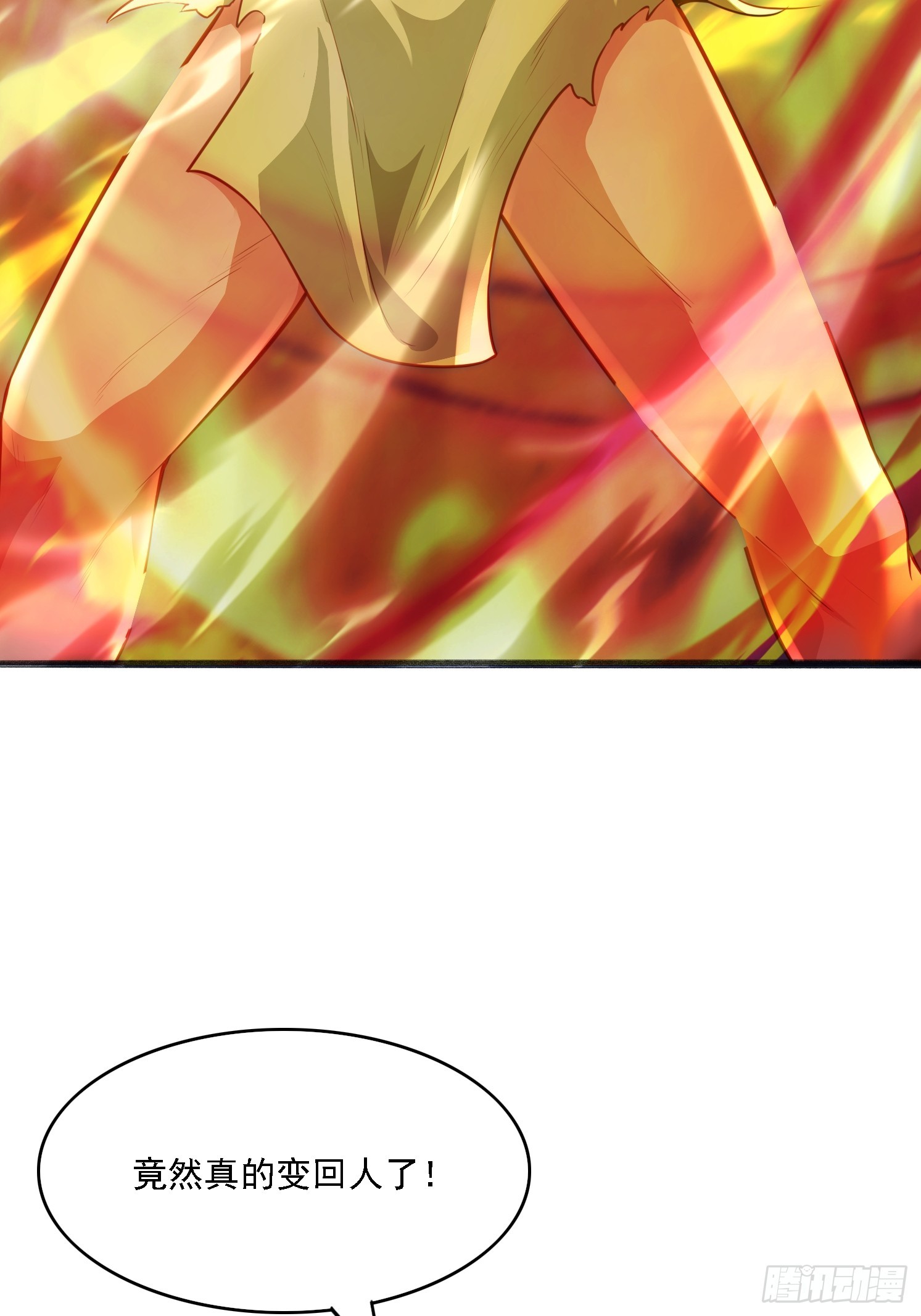 13 蓝狐的要求(1/2)-第14话